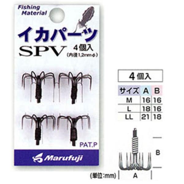 まるふじ イカパーツSPV8本イカリ IKA-33 (アオリイカ針)■入り数：4個入■内径：φ1.2mm■サイズ：M〜LL≪まるふじ アオリイカ針≫