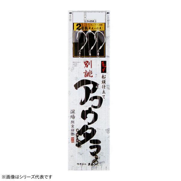 まるふじ 別誂アコウ・タラ 全長4.0m 3本針 D058 (胴突仕掛け