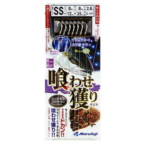 まるふじ 喰わせ獲りサビキK&K SS-8 D-197 (胴突仕掛け) ゆうパケット