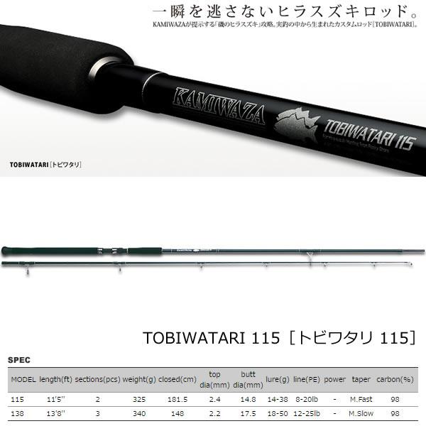 ヒラスズキ ロッド ロッド 釣竿の人気商品 通販 価格比較 価格 Com