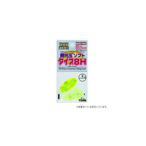 TOHO 発光玉ソフト タイプ8H ピンク ゆうパケット可