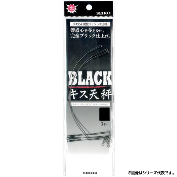 セイコー P入ブラック キス天秤 セ28 (天秤) ゆうパケット可