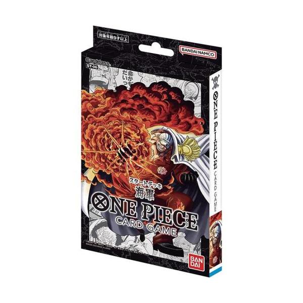 BANDAI（バンダイ） ONE PIECE カードゲーム スタートデッキ 海軍