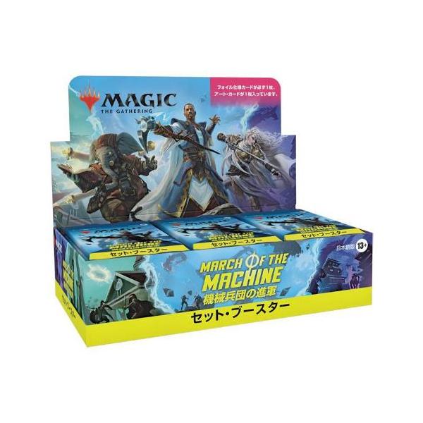 ウィザーズ・オブ・ザ・コースト MTG 機械兵団の進軍 セット