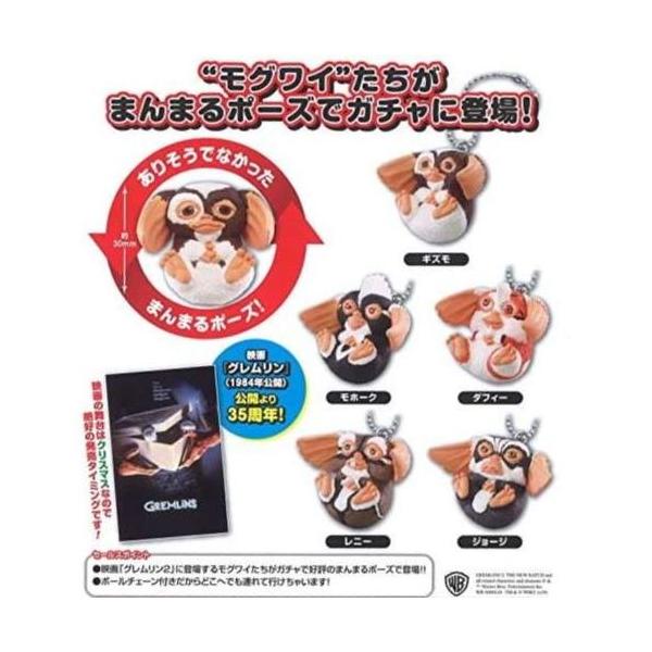 週末価格‼️ グレムリン2 デラックスモグワイプロップ5体セット 週末価格‼️ グレムリン2 デラックスモグワイプロップ5体セット
