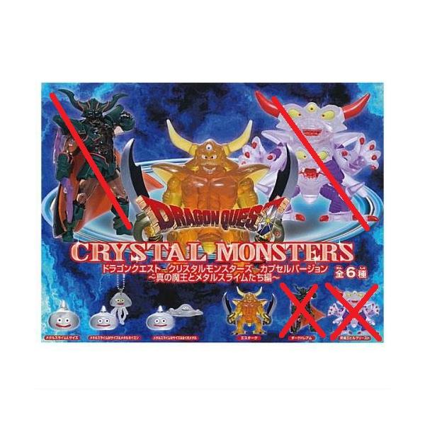 ドラゴンクエスト クリスタルモンスターズ カプセルバージョン ドラゴンクエスト クリスタルモンスターズ カプセルバージョン