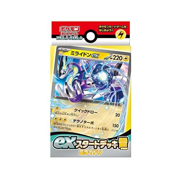 ポケモンカードゲーム スカーレット&バイオレット exスタートデッキ 雷 ミライドン / ポケカ メール便対応可