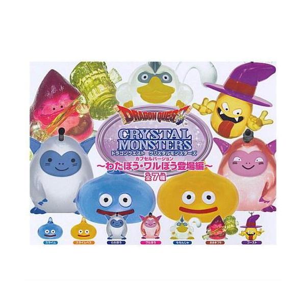 ドラゴンクエスト クリスタルモンスターズ カプセルバージョン わた