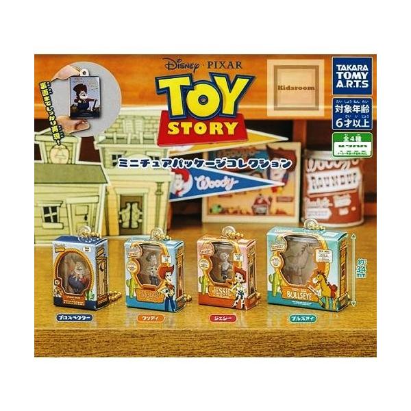 トイ・ストーリー ミニチュアパッケージコレクション 全4種セット / メール便対応可