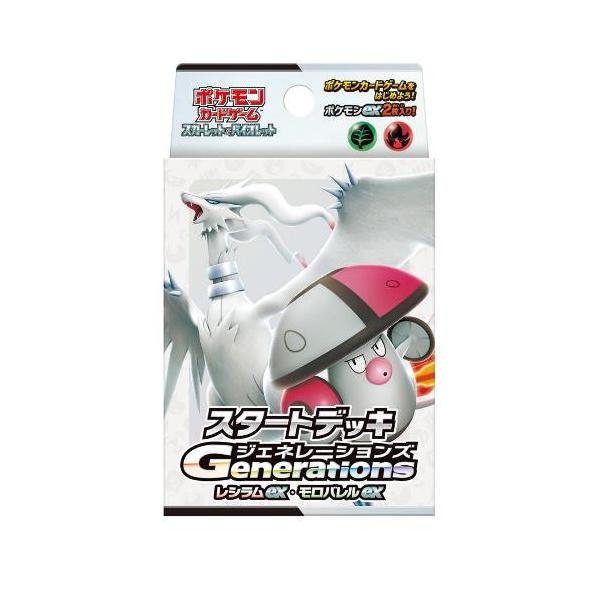 他サイト： ポケモンカードゲーム スカーレット＆バイオレット スタートデッキGenerations レシラムex・モロバレルex / ポケカ メール便対応可の商品画像