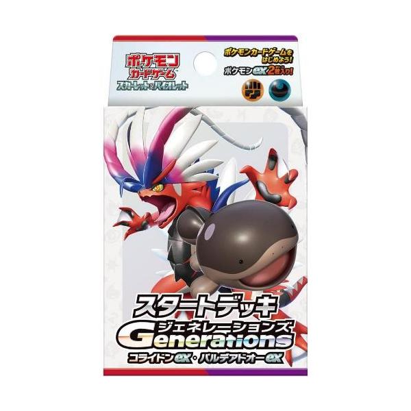 他サイト： ポケモンカードゲーム スカーレット＆バイオレット スタートデッキGenerations コライドンex・パルデアドオーex / ポケカ メール便対応可の商品画像