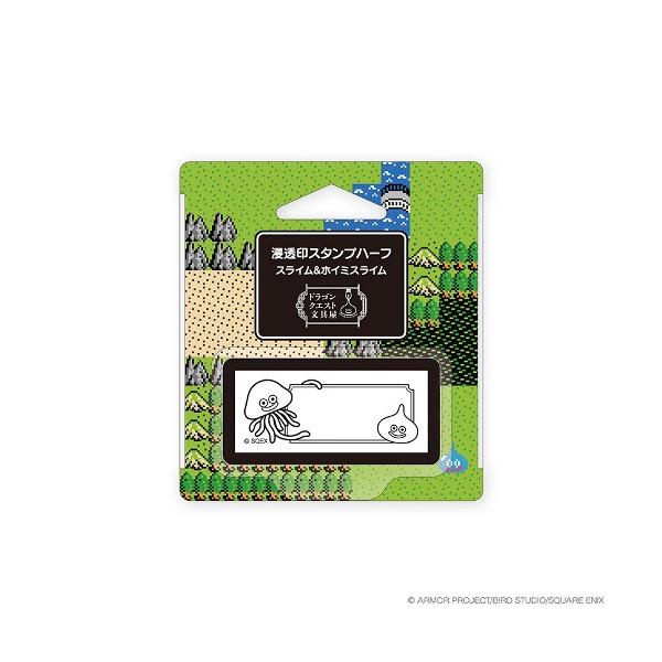 ドラゴンクエスト ドラゴンクエスト文具屋 浸透印スタンプハーフ