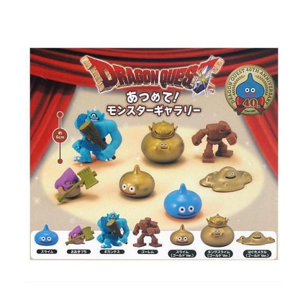 ドラゴンクエスト あつめて！モンスターギャラリー 40周年記念ver 全7