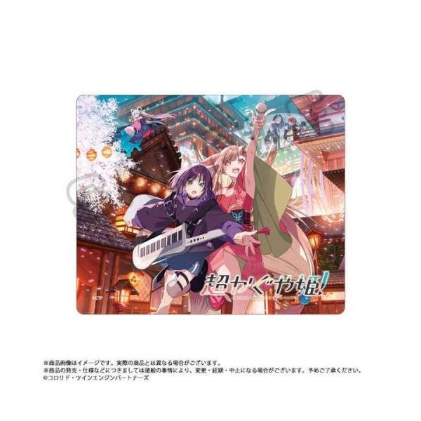 超かぐや姫! マウスパッド B キービジュアル / グッズ メール便対応可