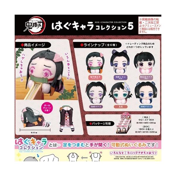 鬼滅の刃 グッズ バラ売り可 鬼滅の刃 チャームバスボール6(限定版) - ショップ bathball 知育玩具