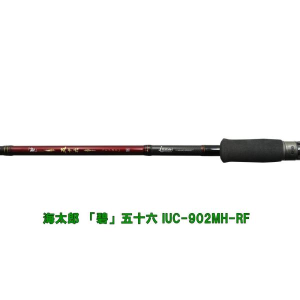 一誠 海太郎 「碧」 五十六 IUC-902MH-RF 海太郎 「碧」五十六 IUC-902MH-RF | issei [一誠]