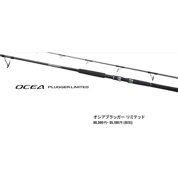シマノ（SHIMANO） 21OCEA PLUGGER LIMITED オシアプラッガー