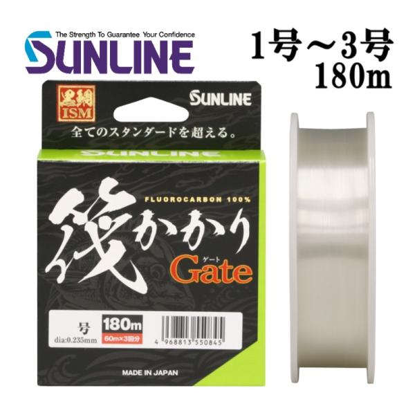 [Release date: September 30, 2025]SUNLINE全てのスタンダードを超える。素材：フロロカーボンラインカラー／巻量：クリア／180ｍ特徴だれにでも使いやすい「しなやか」な糸質糸癖がつきにくく、ライントラブル...