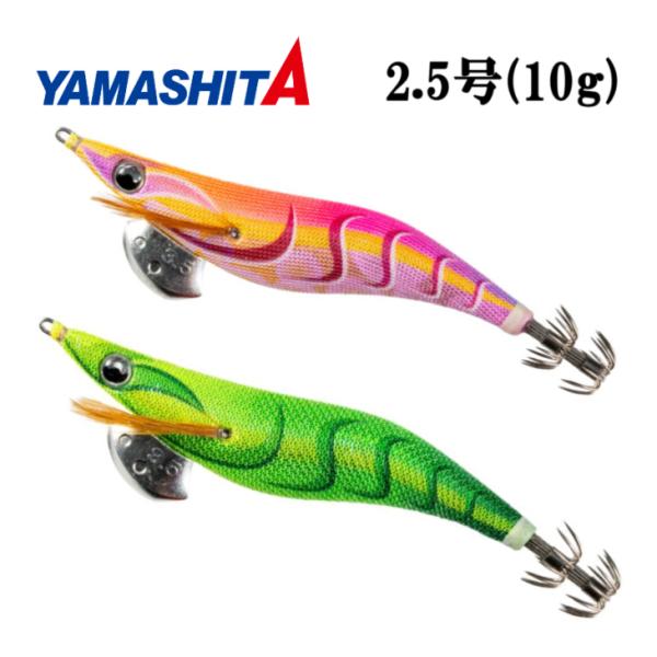 ヤマシタ エギ王 LIVE ライブ 2.5号 10g エギングルアー 餌木 ヤマリア 095 ミルキーバブル 096 ワカバサンシャイン (2026年 新製品 新色)