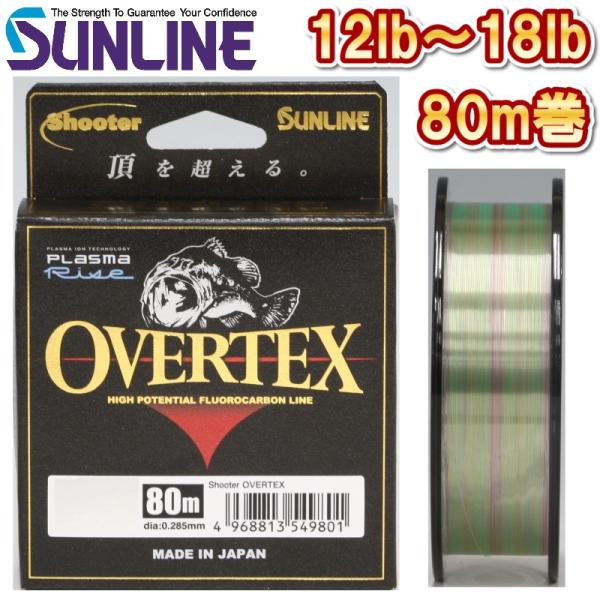 [Release date: April 16, 2025]SUNLINEShooter史上最高傑作圧倒的な感度と操作性を生み出す超低伸度設計サンラインが誇るバスラインの最高峰モデル「シューター」をベースに生み出された「OVERTEX（オー...