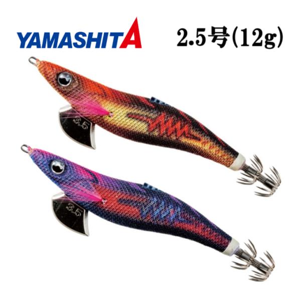 ヤマシタ エギ王 サーチ SEARCH 2.5号 12g ラトル入り エギングルアー アオリイカ 餌木 ヤマリア 104ローストムーン105 ナイトファング (2026年新製品 新色