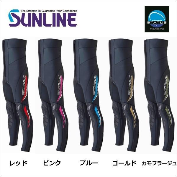 サンライン ステータス 鮎タイツ 2mm 3mm STA-0824BSH フィッシング 