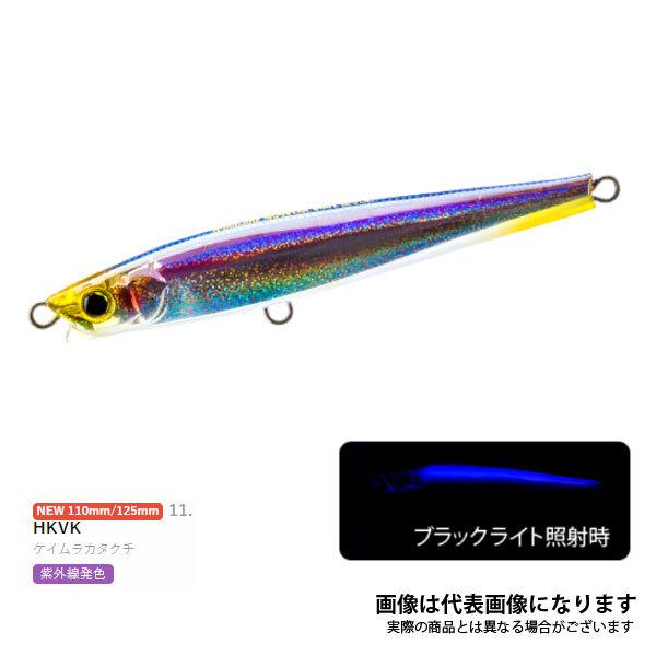 DUEL（デュエル） ハードコア モンスターショット (S) 110mm F1208