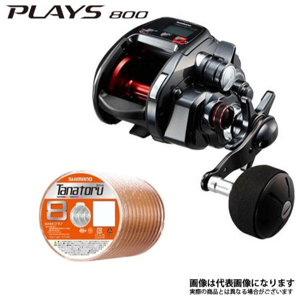 プレイズ800 シマノ電動リール」の人気商品一覧 | 安い商品を通販