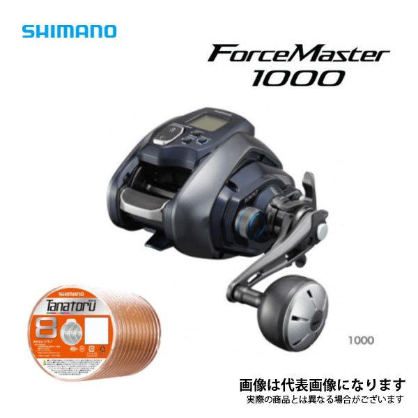 SHIMANO ForceMaster 1000 電動リール