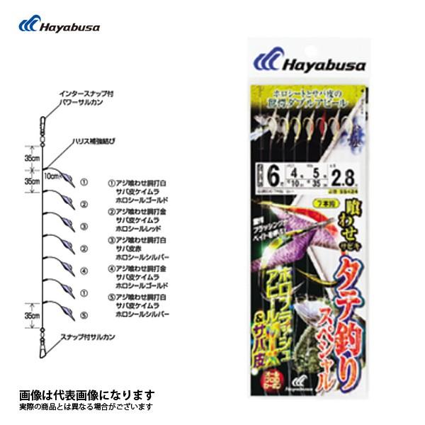 Hayabusa（ハヤブサ） SS424 タテ釣りスペシャル ホロフラッシュ