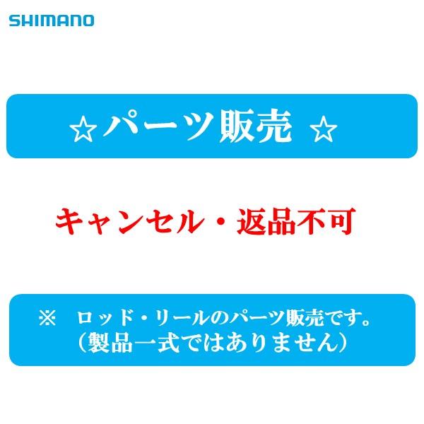 『パーツ販売』 18 セイハコウフィラート 160 #1 M73宙切（中切）調子 25306/001A イカダ竿穂先 シマノ 純正パーツ キャンセル・返品不可