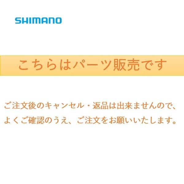 商舗 シマノ パーツ販売 21スペシャルトリプルフォース 急瀬GH 90NV #1 30061 0001 鮎竿パーツ 通販 釣り竿 シマノ(SHIMANO) 鮎竿 スペシャル トリプルフォース 急瀬G 2021 90NV 鮎釣り