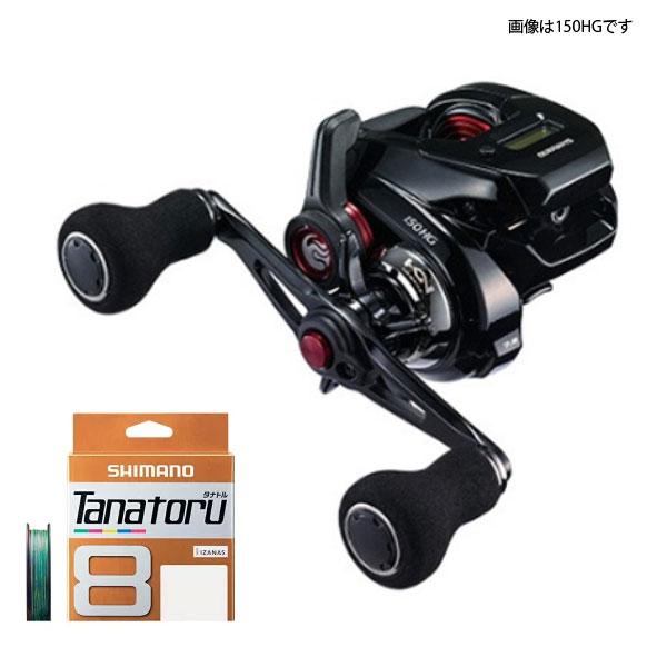 シマノ 19 エンゲツ CT 150HG タナトル8 0.8号-200m リールに巻いて 
