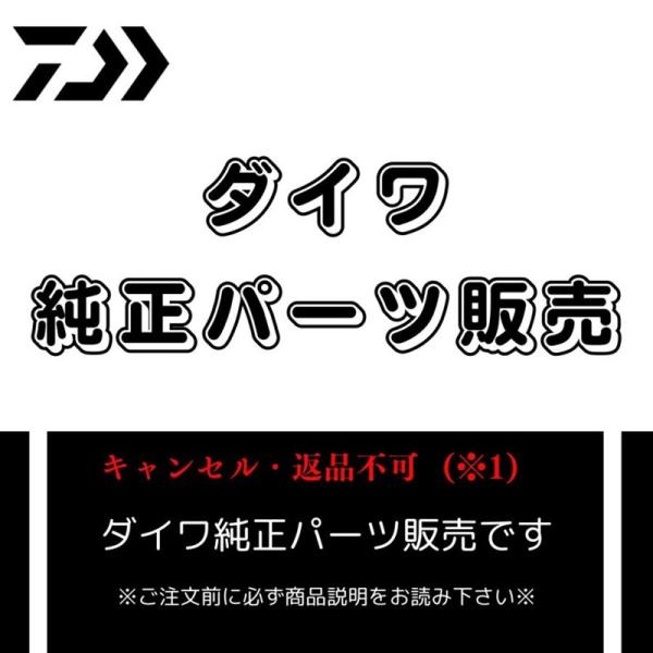 パーツ販売〕ダイワ インターライントップガイド #IL TOPG パーツ販売〕ダイワ インターライントップガイド #IL TOPG