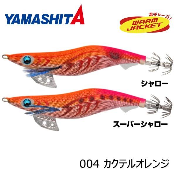 エギ王 K 3.0号 シャロー 004 カクテルオレンジ : フィッシング エギ王 K 3.0号 シャロー 004 カクテルオレンジ : フィッシング