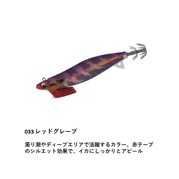 エギ王 TR 3.5号 033 レッドグレープ ヤマシタ ティップラン