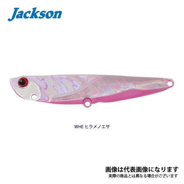 Jackson（ジャクソン） 飛び過ぎダニエル 30g ヒラメのエサ 爆買