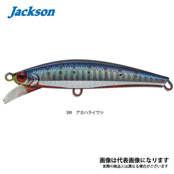 【メール便】ジャクソン ピンテール サゴシチューン 28g SRI アカハライワシ数量限定特価品