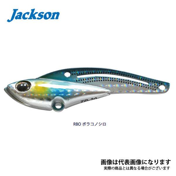 Jackson（ジャクソン） 鉄PAN Vib テッパンバイブ 26g RBO