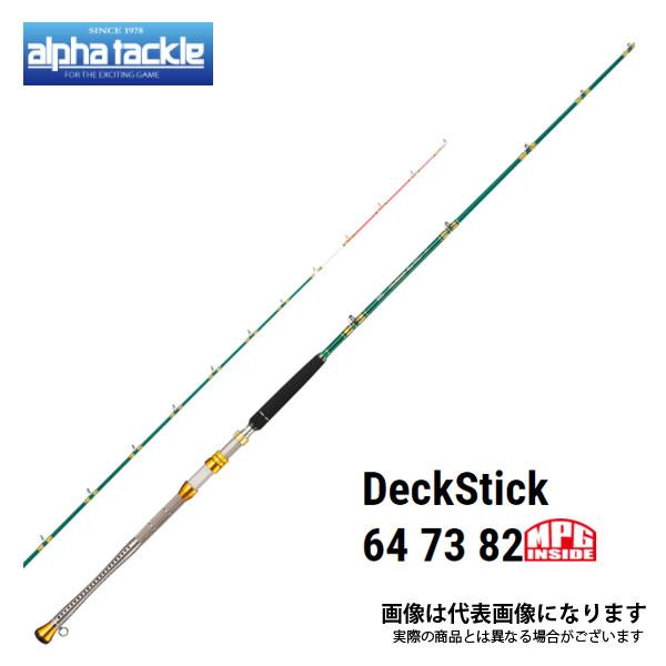 alpha tackle アルファタックル MPG デッキスティック 64 フル alpha tackle アルファタックル MPG デッキスティック 64 フル