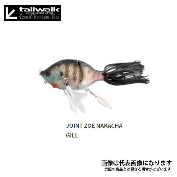 Th タックル gill 意味 岩槻インター店が動画で説明 オススメバスプラグ T H Tackle ジョイントゾーイ