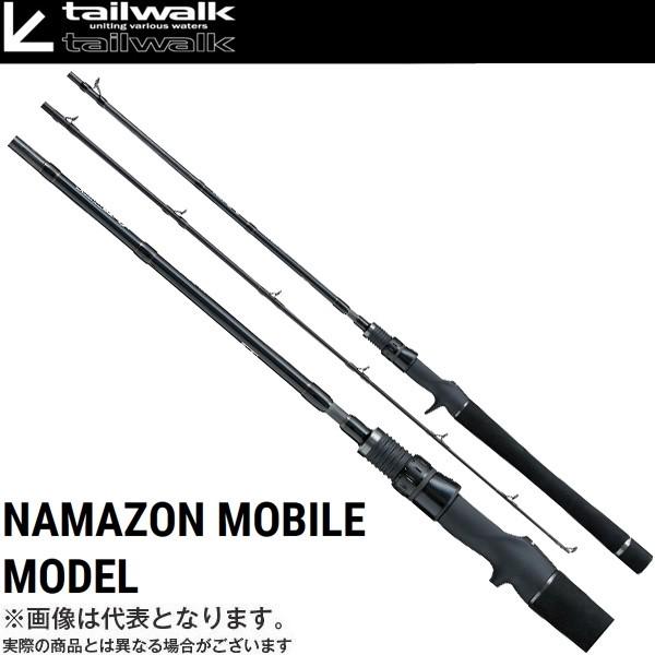 tailwalk テイルウォーク ナマゾン モバイル C694H ナマズロッド tailwalk テイルウォーク ナマゾン モバイル C694H ナマズロッド