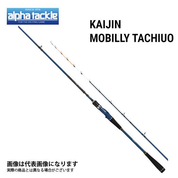 alpha tackle（アルファタックル） 海人 モバイリー タチウオ165 51914