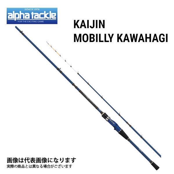 alpha tackle（アルファタックル） 海人 モバイリー カワハギ 91 170