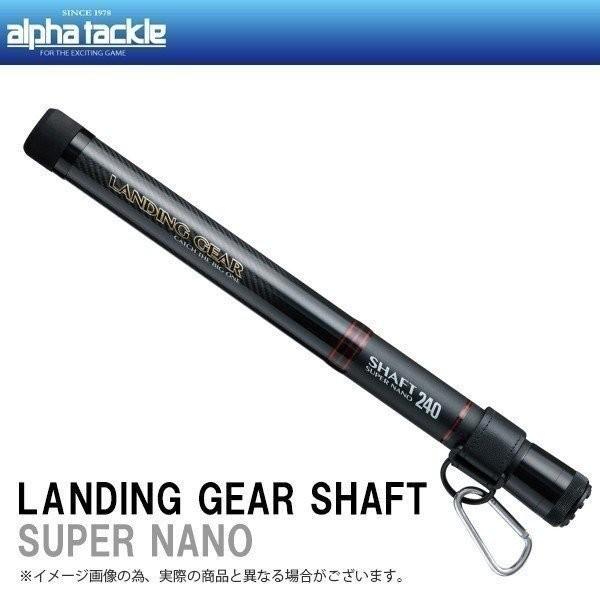 alpha tackle アルファタックル ランディングギアシャフト alpha tackle アルファタックル ランディングギアシャフト