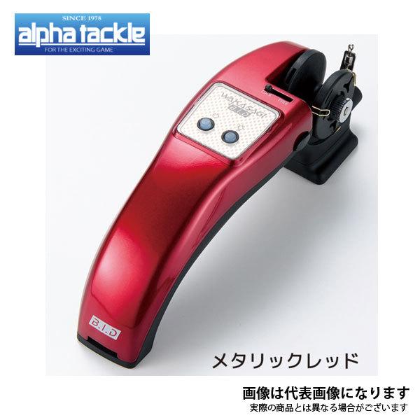 電動リール アルファタックル デュアルマックス