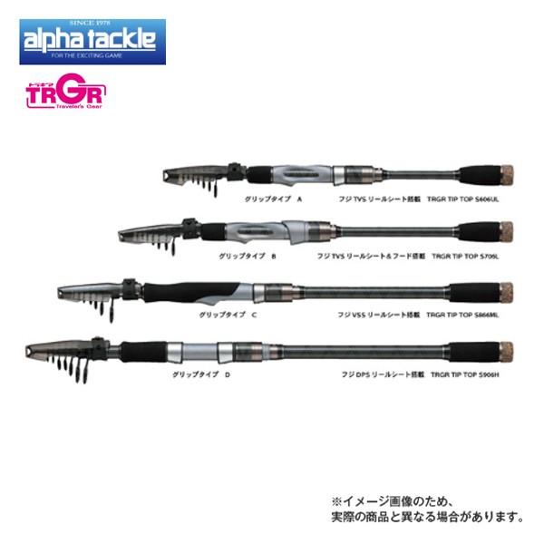 トラギア TRGR TIP TOP S706L エイテック モバイルロッド alpha tackle（アルファタックル） TRGR TIP・TOP S706L コンパクト