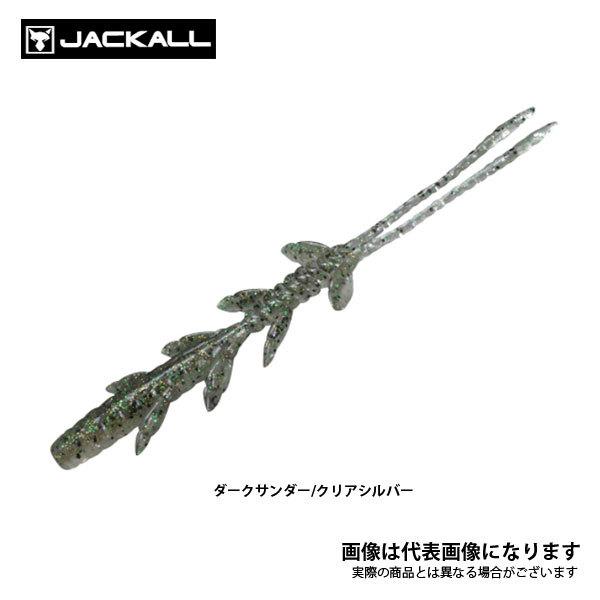 JACKALL（ジャッカル） シザーコーム 3.8インチ ダークサンダー