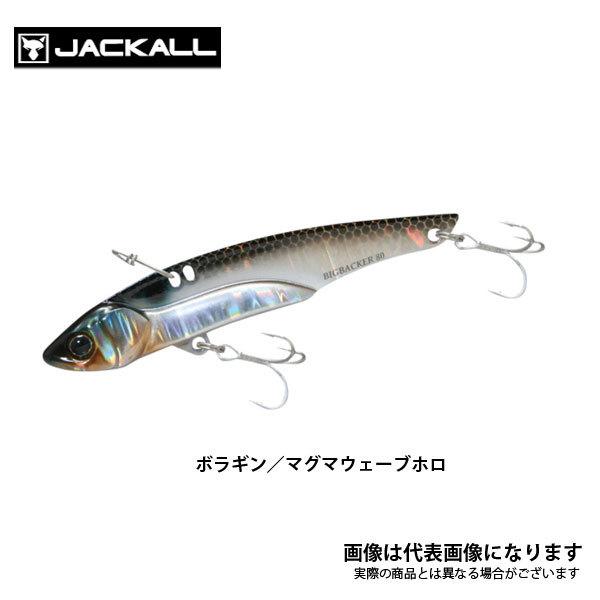 JACKALL（ジャッカル） ビッグバッカー 80 ボラギン/マグマウェーブ