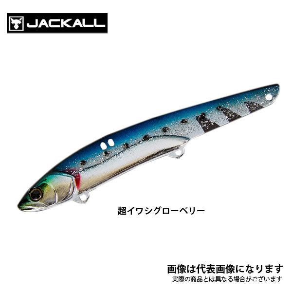 JACKALL（ジャッカル） ビッグバッカー 107HW 超イワシグローベリー